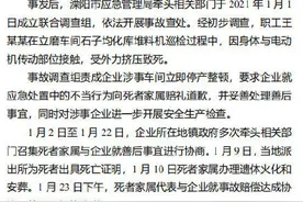 江苏溧阳通报水泥厂职工死亡事故图片