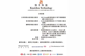 超额认购已超211倍，快手如何撑起4000亿市值？图片