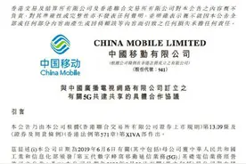 中国移动与中国广电共建共享700MHz 5G网络图片