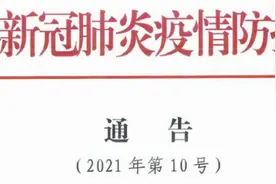 浙江丽水：棋牌桌娱乐不得超4人，需戴口罩不得围观图片