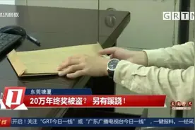 男子称20万年终奖被盗，民警一查发现事情不简单图片