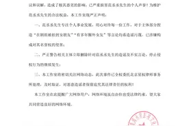 范丞丞工作室发声明：有关其私生活的言论均系造谣污蔑图片