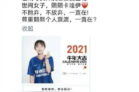 美女球员熊熙退役图片