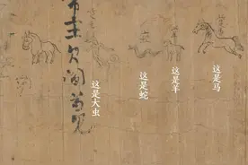 一千年前小朋友写的字“萌”上热搜！《凶吉书仪》是什么文献，有点想哭怎么回事图片