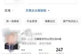 卖房遭遇中介空手套白狼？一男子卖房被转手还多出38万差价图片
