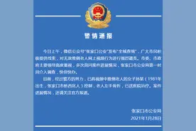 无故推倒老人 河北张家口一女子被警方控制图片