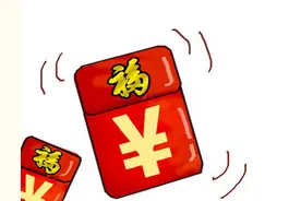 央视春晚发红包，12亿元除夕当晚分图片