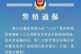 吕梁警方通报“业主被人捆住手脚殴打致死”：涉案人员被控制图片
