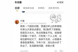 月薪3万杭州男纠结：妻子二胎怀上双胞胎，该不该生？图片