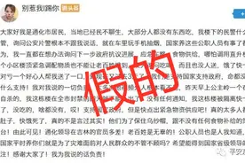 通化一男子发帖谎称“饿了快十天”，警方：拘图片