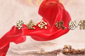 听！广州纪检监察干部热议十九届中央纪委五次全会精神视频封面