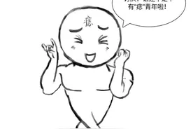 有“痣”青年注意了，要分清好坏图片