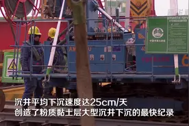 常泰长江大桥6号墩钢沉井实现精准终沉视频封面