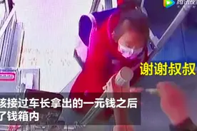 小女孩无钱乘车站台抹泪，司机帮她“垫资”后收到可爱礼物：你请我坐车，我送你鸡蛋图片