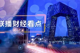 联播财经看点（2021.06.28）图片