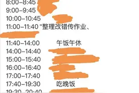 河北部分中学寒假强制上“自习”学生全天开摄像头接受监控图片