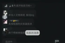 QQ自习室未成年人可直播！新修订的未成年人保护法明确限制图片