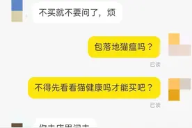 网购平台出现活体动物盲盒，有卖家无法提供健康证明且称不予退换图片