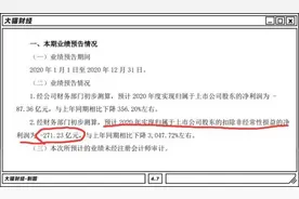 神操作，连续16次踩中同一个雷！这家公司亏掉了311吨人民币……图片