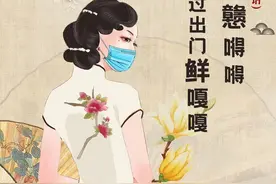防疫顺口溜（上海话版）图片