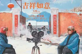 《吉祥如意》彻底文艺了一把图片