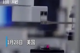 30秒｜美国1月新冠死亡病例数创疫情以来单月新高视频封面