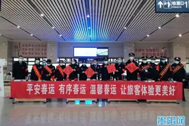 2021年春运大幕开启 贵阳火车站、机场、客车站情况怎样？图片