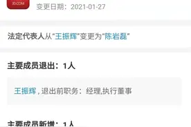 王振辉退出京东物流关联公司法定代表人，陈岩磊接任图片