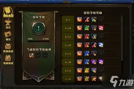 《dnf》永恒大陆装备升级图文教程 装备怎么快速升级图片