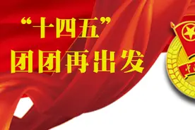 淮北市：建市日里的成长宣言图片