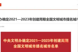 新一轮全国文明城市提名，广西17地入选！快来加油图片