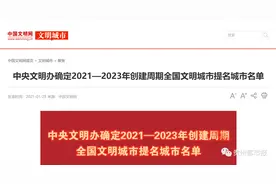 贵州13地入选全国文明城市最新提名城市名单，有你的家乡吗？图片