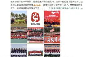 新赛季首家解散俱乐部或诞生，中甲升班马总经理发文告别图片
