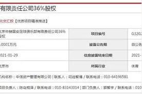 “国安”有望保留 中信1元转让国安俱乐部股权图片