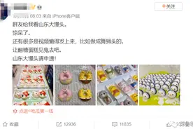 “山东大馒头”冲上热搜，黄渤转发，画风是这样的，网友看饿了图片