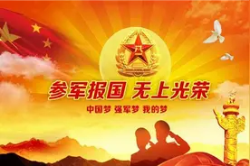 @有志青年 青春献祖国！2021年征兵政策解读来了！图片
