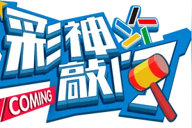 昨晚，大乐透7注1343万出自同一城市两家体彩店的3张彩票，同一人所中？图片