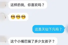 男子网上裸聊以为对方是“仙女下凡”，不料反被骗21万视频封面