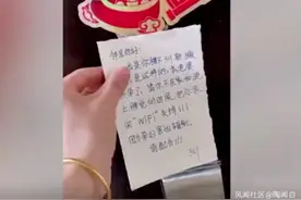家中有孕妇请邻居关WiFi？邻居：要不你们搬家吧……图片
