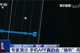 APP精准推送广告是手机被监听了吗？专家说出了真相图片