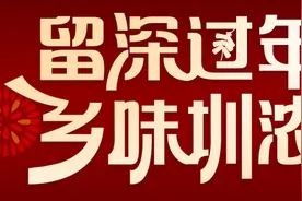 南都联合深圳百家异地商会发倡议，号召企业为留深员工发福利图片