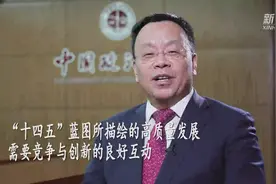 权威访谈丨中国政法大学副校长时建中谈以良性市场秩序维护消费者权益视频封面