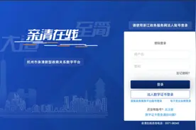 2月1日零点开始！在杭1000元红包具体领取流程来了，单位申报去“亲清在线”，个人到“城市大脑”图片