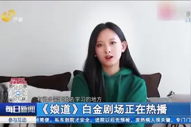 《娘道》精彩继续，95后山东姑娘代文雯饰演“招娣”，变民国虎妞