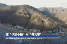 在“铁路小镇”里“开火车”视频封面