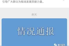 新郎婚礼前被抓，妹妹代哥哥与新娘拜堂成亲？！官方最新回应图片