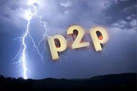 P2P暴雷明星要负责？北京传出重磅信号！代言者春节前须做一件事，否则将依法追责图片