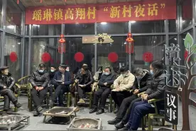 星空下、老房子、小火炉……桐庐瑶琳“新村夜话”开讲图片