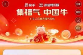 快手抽到获得运气卡概率有多大 快手集齐5卡送666元是真的吗图片