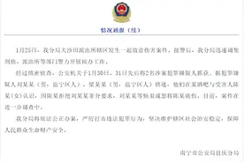 南宁警方通报“女孩拒绝男子非分要求后被砍伤”：2名嫌疑人被抓获图片